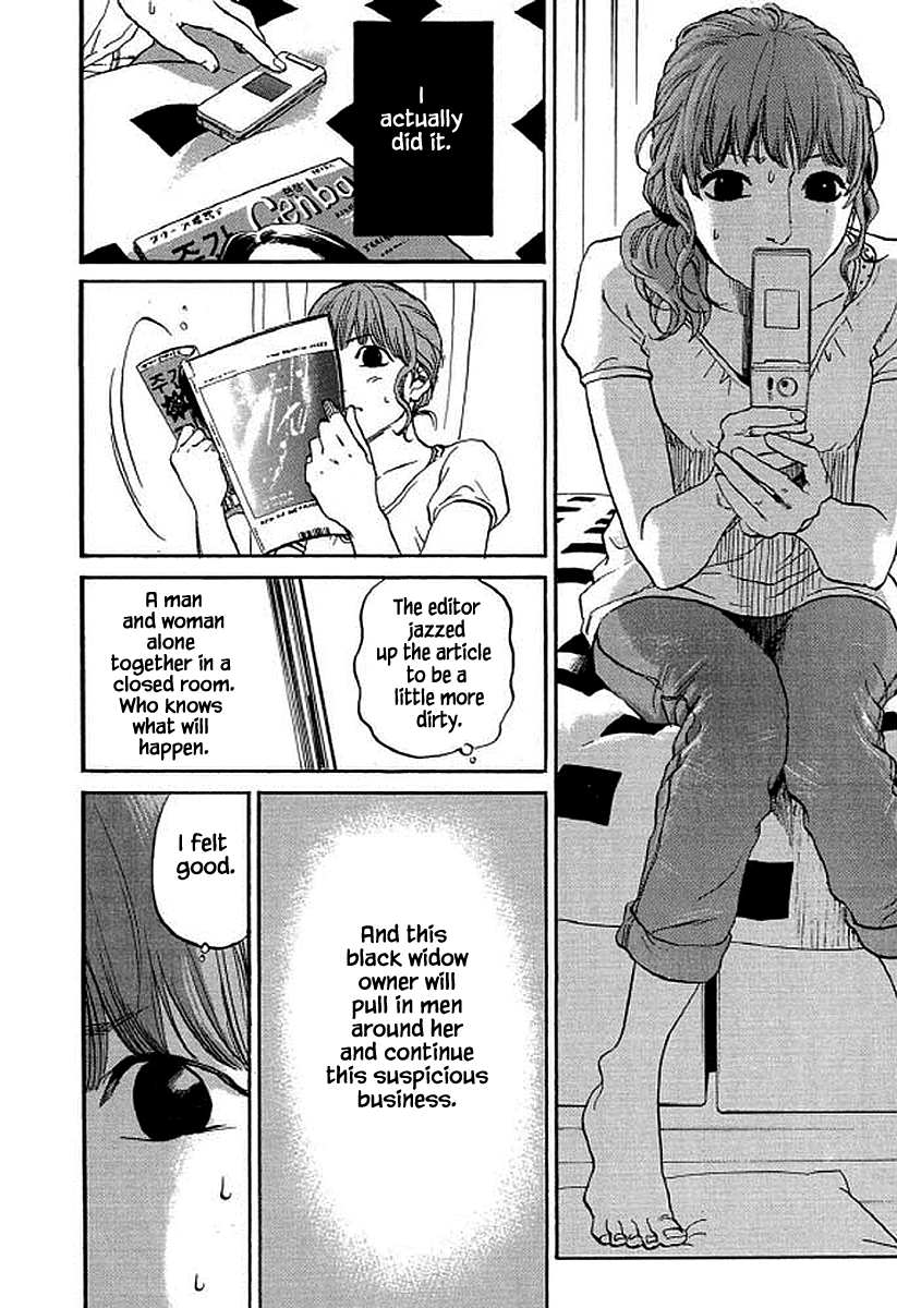 Shima Shima (YAMAZAKI Sayaka) Chapter 90 13